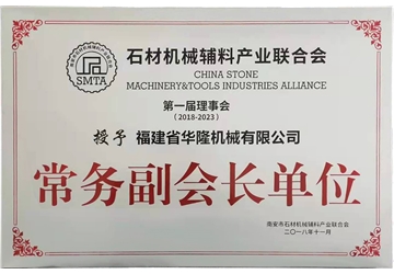 常務(wù)副會(huì)長單位